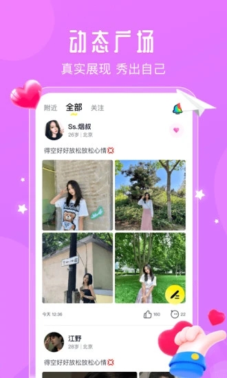面面app 截图3