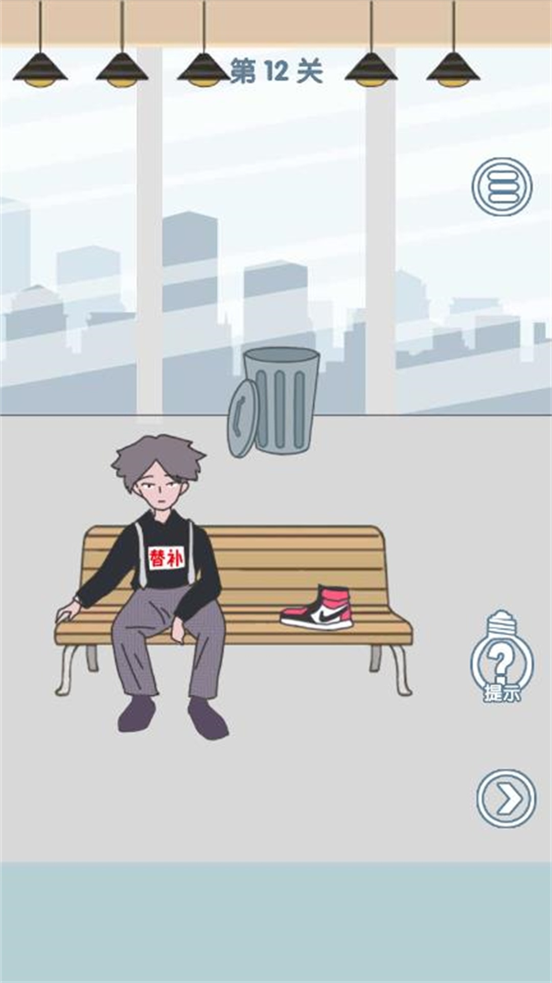 老公去哪了游戏 1