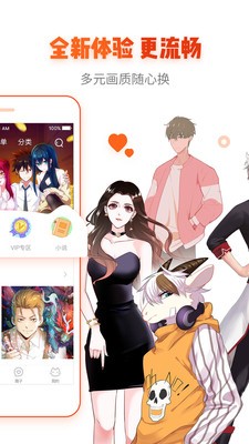 漫画岛免费漫画的软件平台 1