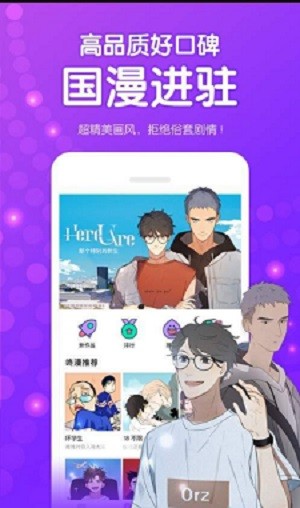 鱿鱼漫画app免费版 截图3