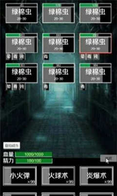 肥宅修真录 截图3