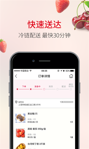 欧尚到家 截图2