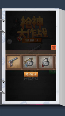 杀死本拉登 截图2