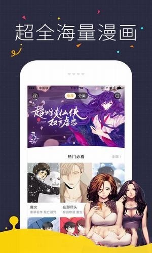 咪咔漫画永久免费vip 截图3