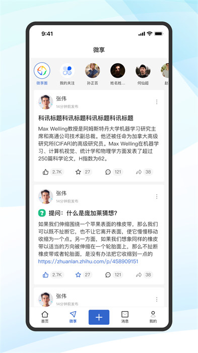 蔻享学术app 截图3