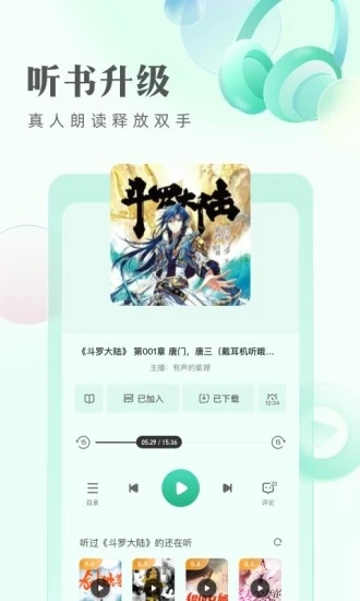 书旗小说旧版本大全 截图4