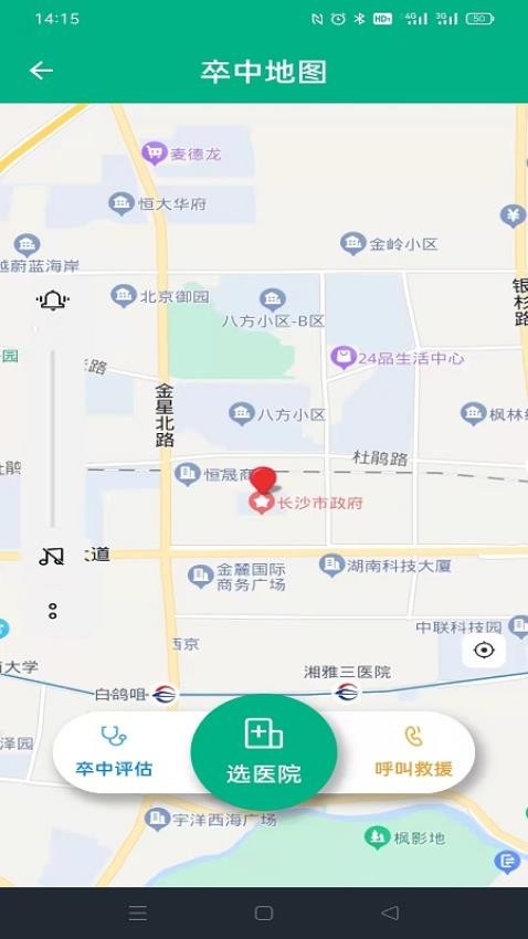 卒中照护app 截图3
