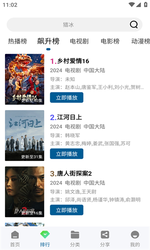 雪豹视频没有广告版 截图2