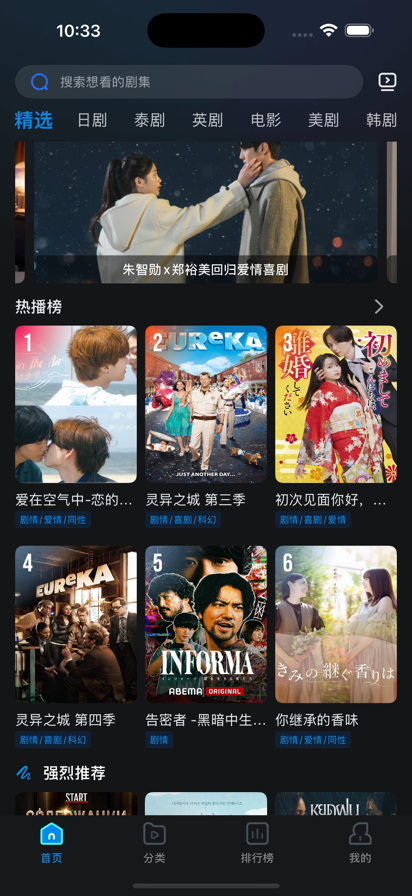 多多剧场安卓版 截图3