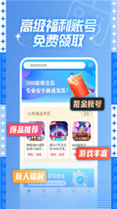 588游戏盒子 1