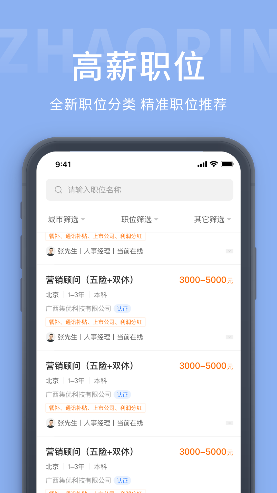 广西招工网APP 截图3