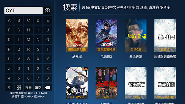 赤兔影院盒子版 截图7