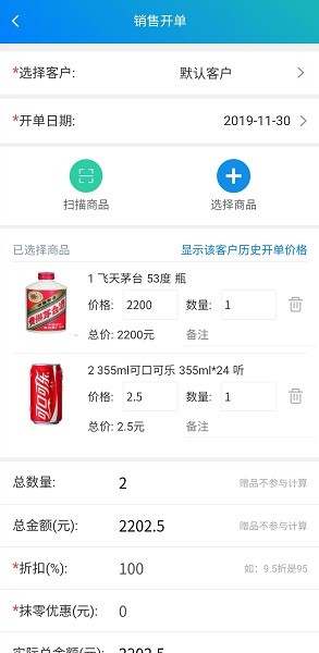 简单进销存库存管理 截图2