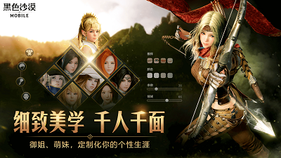 黑色沙漠MOBILE台服官方版 截图2