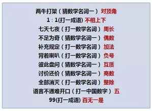 开心猜歌挑战！解锁3个字歌名答案 2