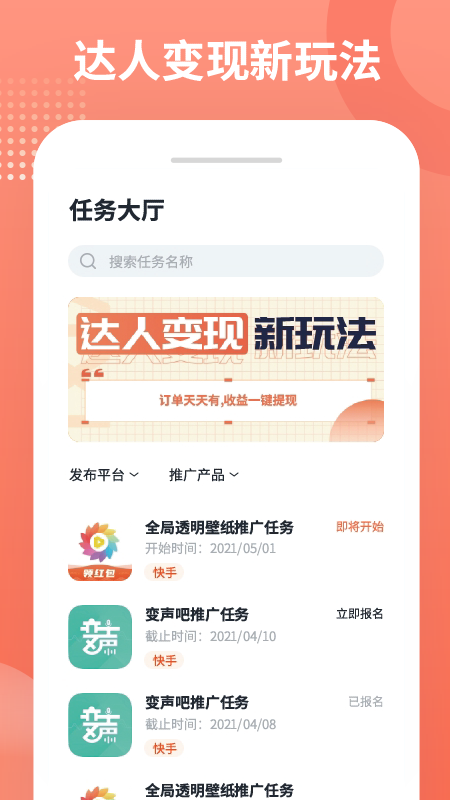 推推侠app 1