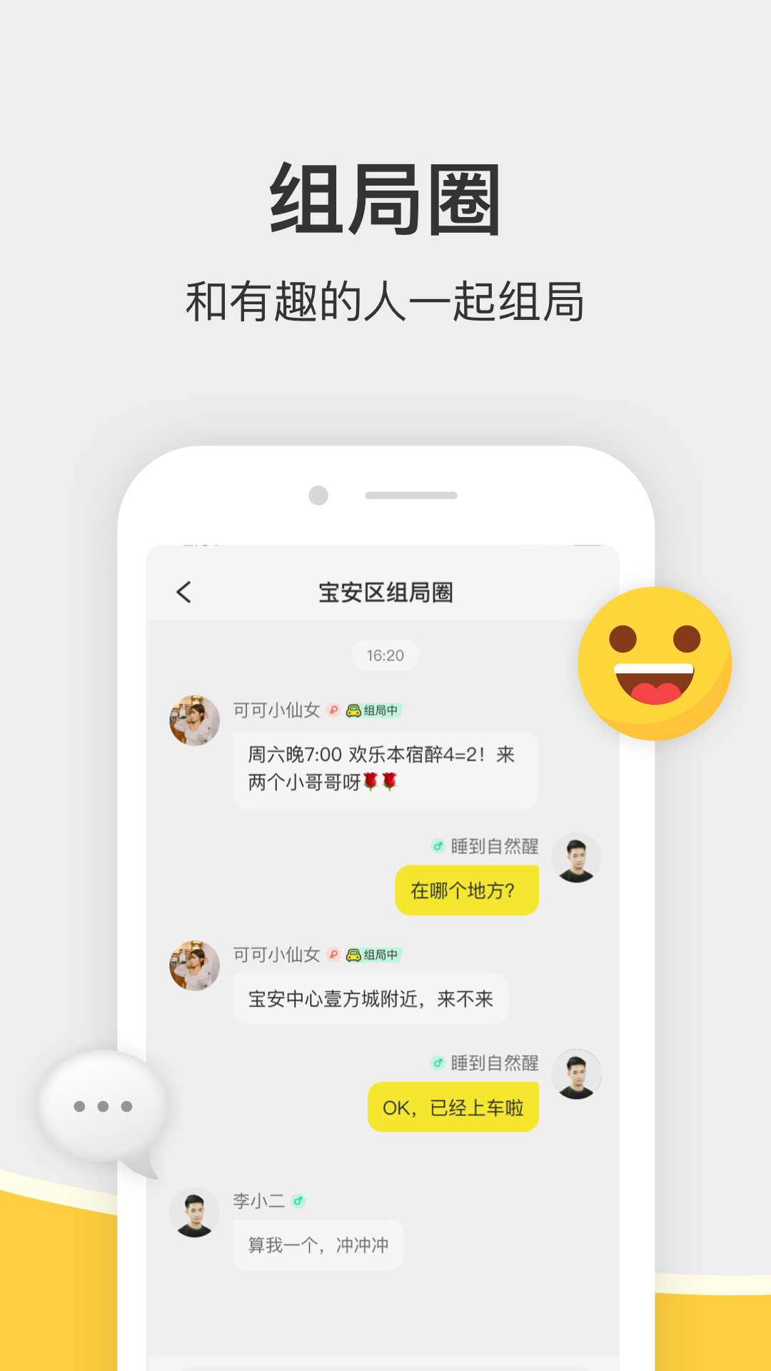 谜圈app 截图2