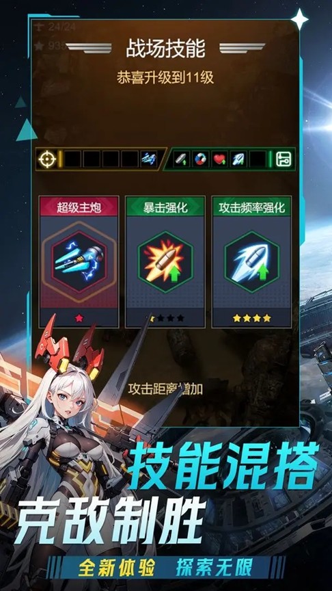 擎天战机内购版 截图2