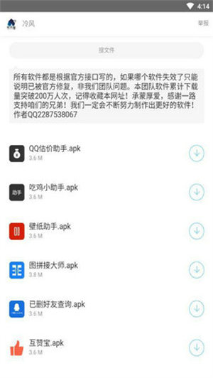 冷风软件库 1