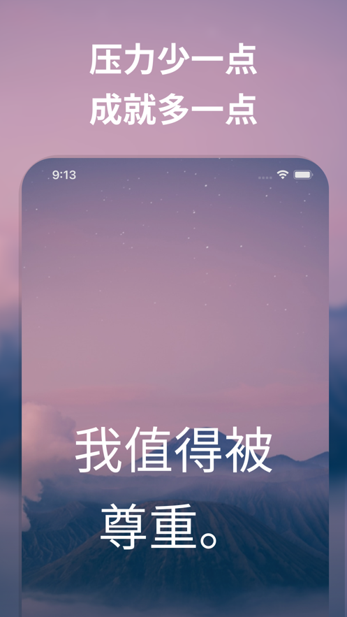 i am每日自我肯定安卓版app 截图4