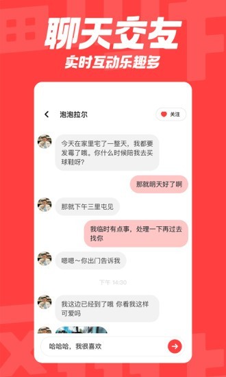 翻咔 截图4