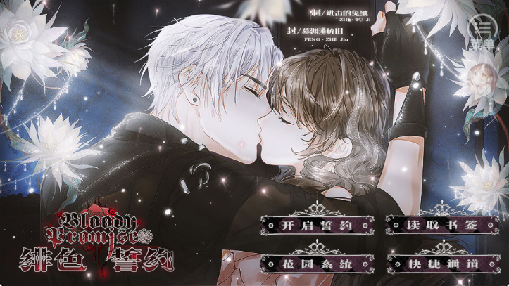 绯色誓约冷狐版 截图2