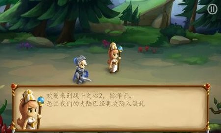 战斗之心2汉化版 截图3