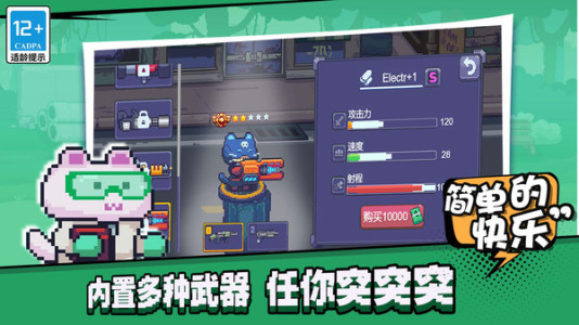 欢乐斗僵尸 截图2