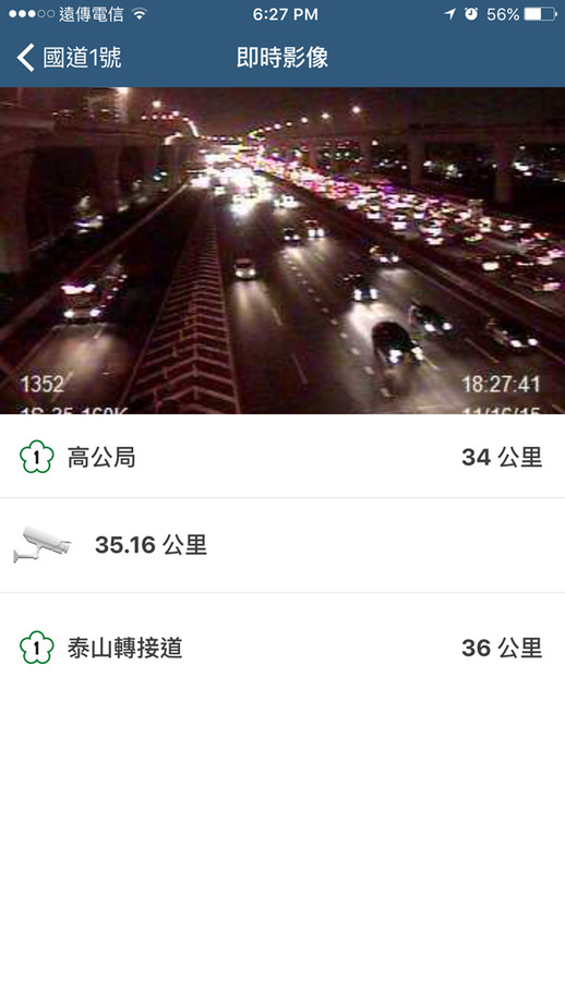 高速公路1968 截图4