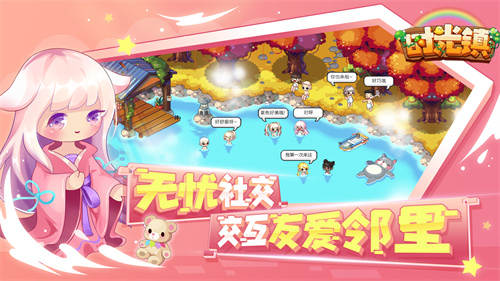 时光镇安卓版 截图3