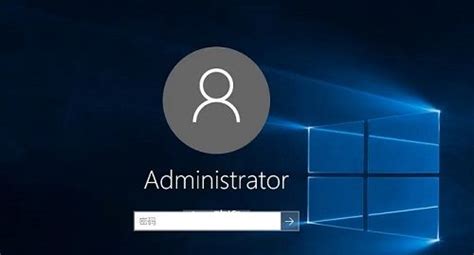 揭秘：“Administrator”一词背后的真正含义 1