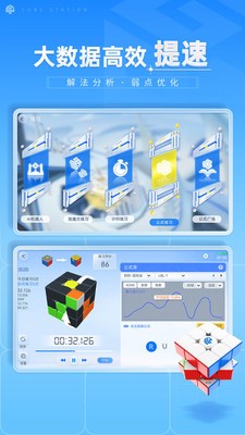 CubeStation 截图2