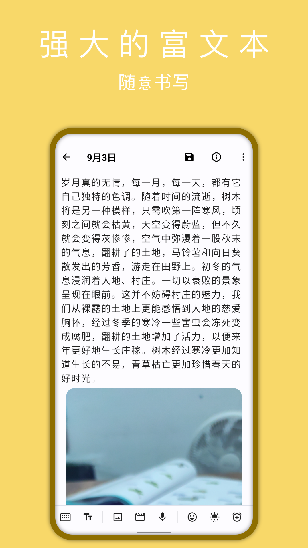 天悦日记app 截图4