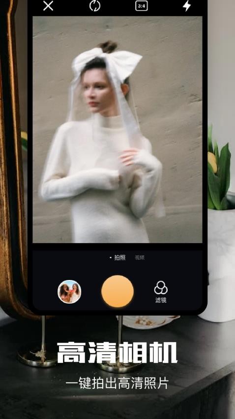 简爱贴纸相机app 截图4
