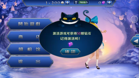 爱丽丝快跑内购免费版 1