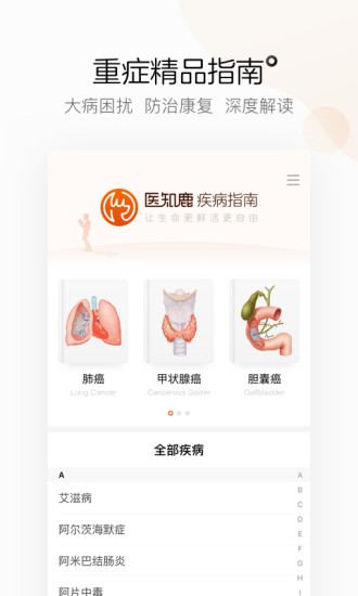 阿里健康大药房app 截图2