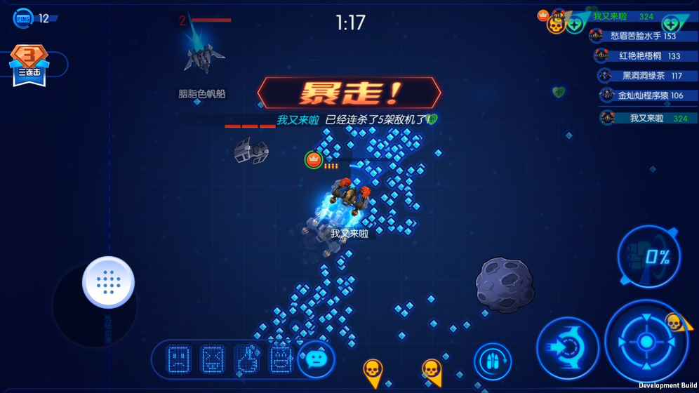 飞飞大作战游戏 截图3