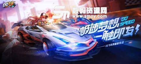 QQ飞车芭比经典双人舞全P通关神器，最新免费版震撼来袭！ 1