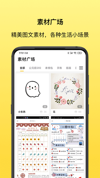 叮当同学app 截图1