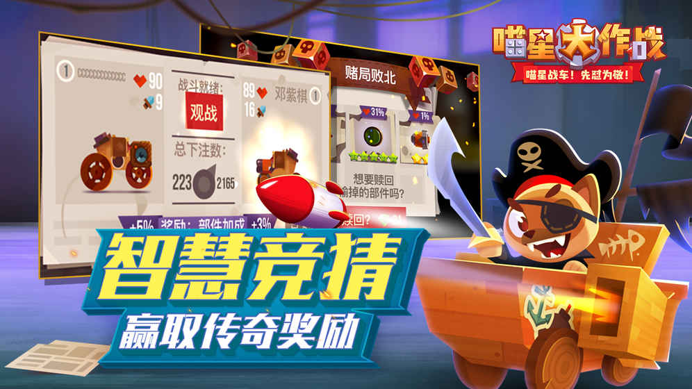 CATS 截图2
