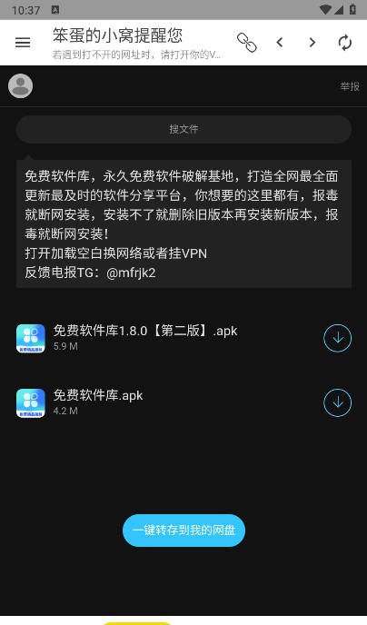 笨蛋的小窝资源库安卓下载 截图4