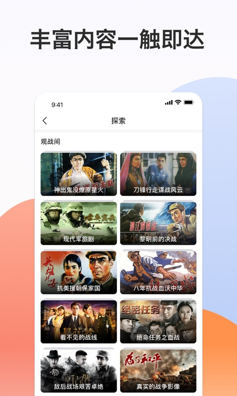 南瓜电影极速版最新版 截图3