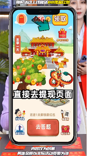 好状元成语红包版 1