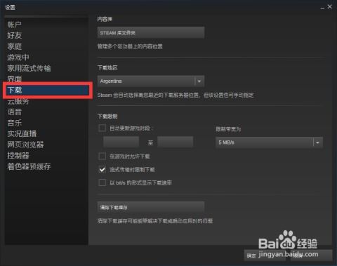 Steam版索尼子（Sonicomi）启动故障终极解决秘籍 2