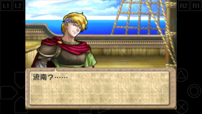 尤特娜英雄战记 1