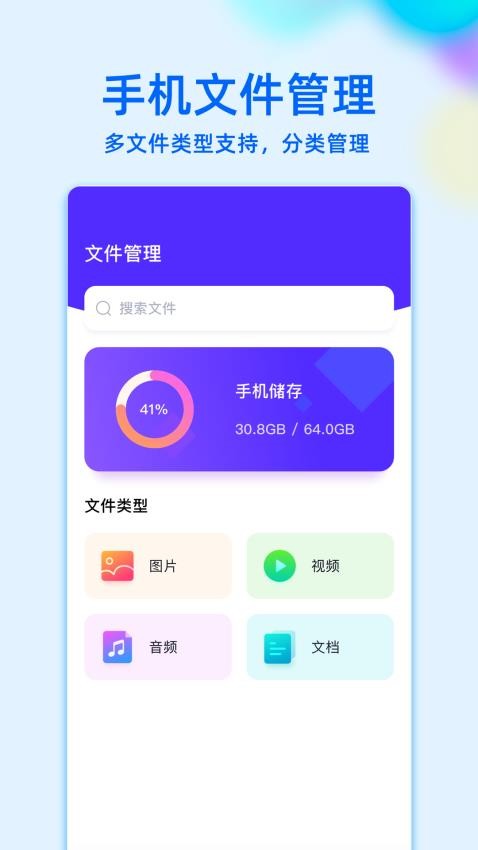 MT助手 截图4