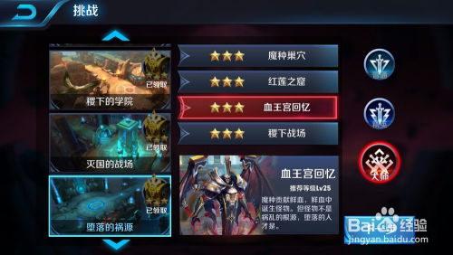 王者荣耀挑战模式怎么玩？攻略分享 1