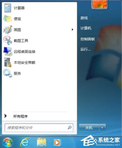 如何让Win8拥有Win7风格的开始菜单？ 1