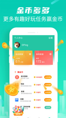 爱记步 1