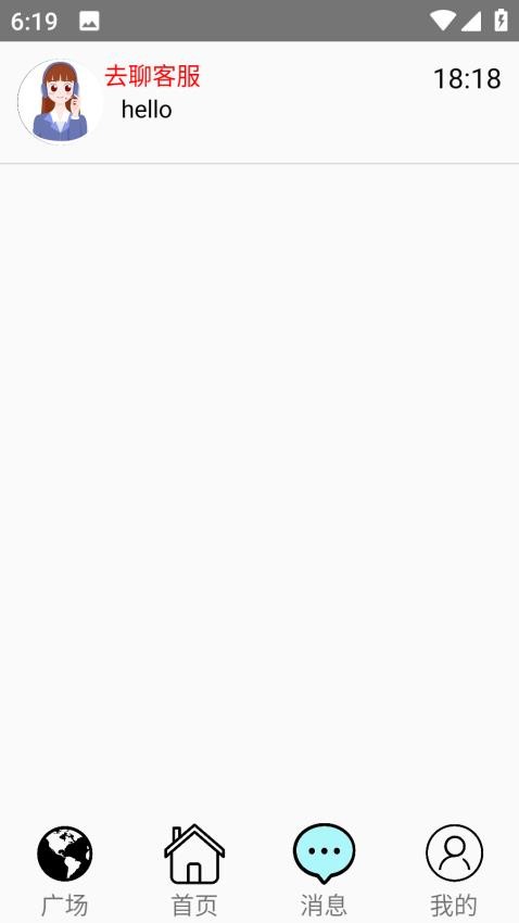 去聊聊天交友 截图3